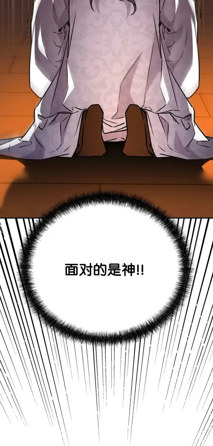 漫画《不死王的轮回》79 巴尔洛科第104张图