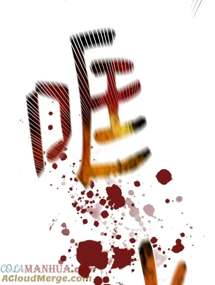 漫画《不死王的轮回》79 巴尔洛科第105张图
