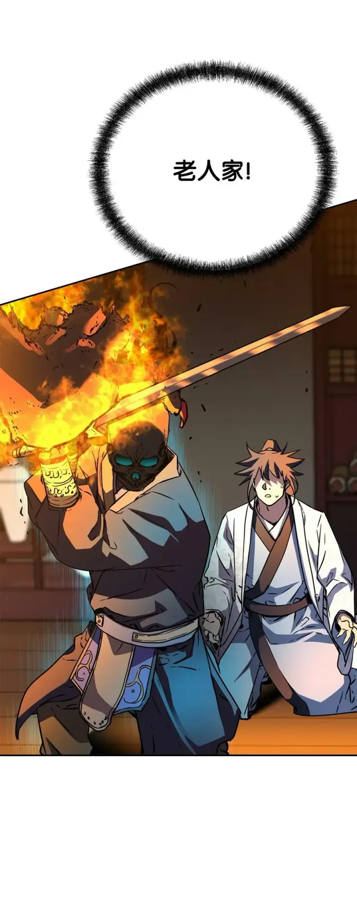 漫画《不死王的轮回》79 巴尔洛科第110张图