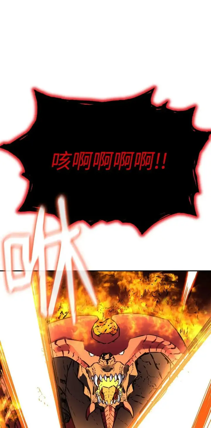 漫画《不死王的轮回》79 巴尔洛科第111张图