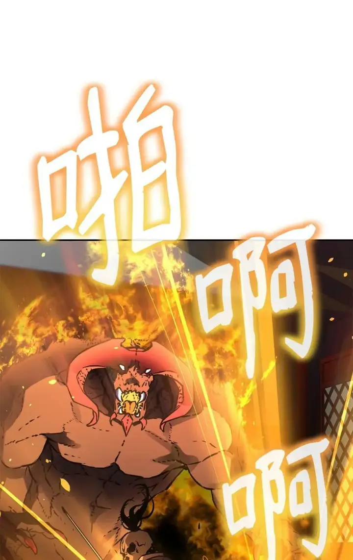 漫画《不死王的轮回》79 巴尔洛科第118张图