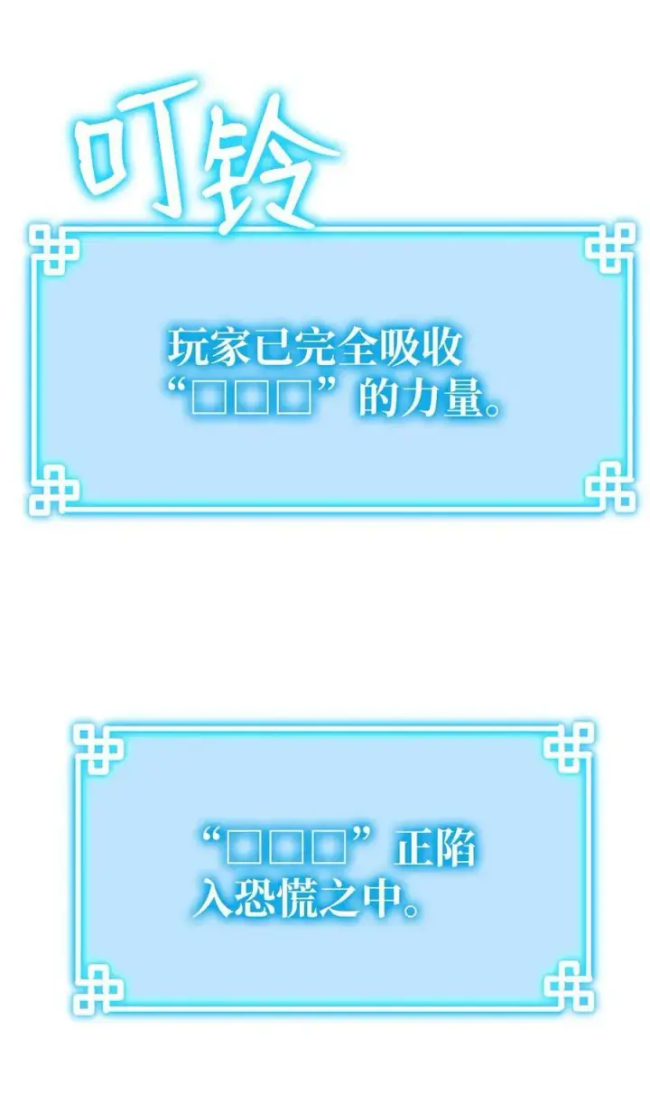 漫画《不死王的轮回》79 巴尔洛科第120张图
