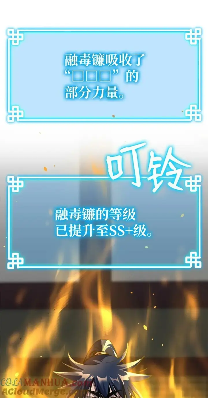 漫画《不死王的轮回》79 巴尔洛科第121张图