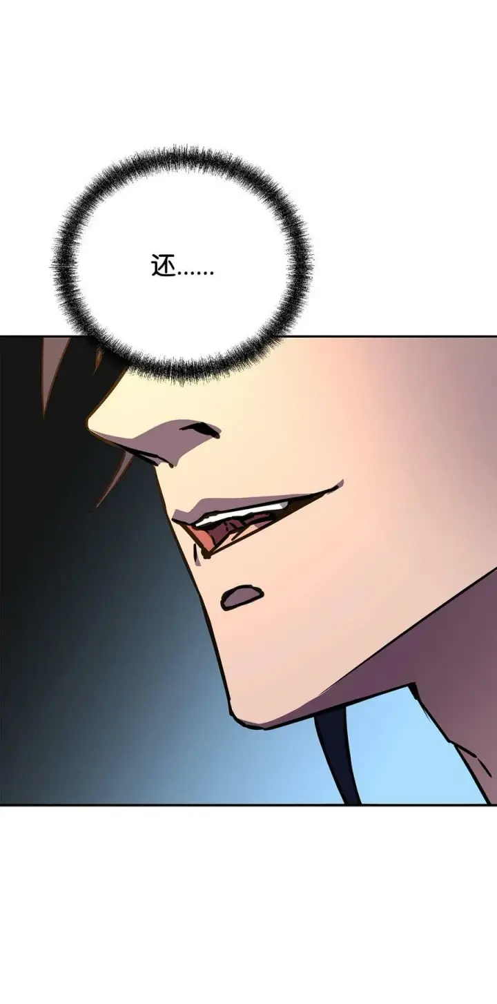 漫画《不死王的轮回》79 巴尔洛科第14张图