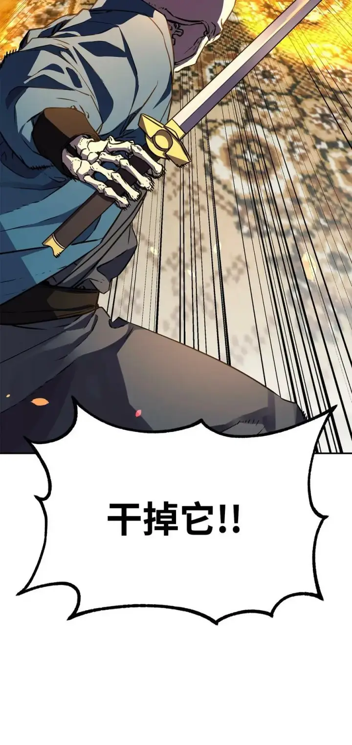 漫画《不死王的轮回》79 巴尔洛科第20张图