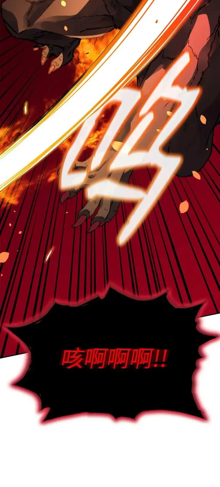 漫画《不死王的轮回》79 巴尔洛科第22张图