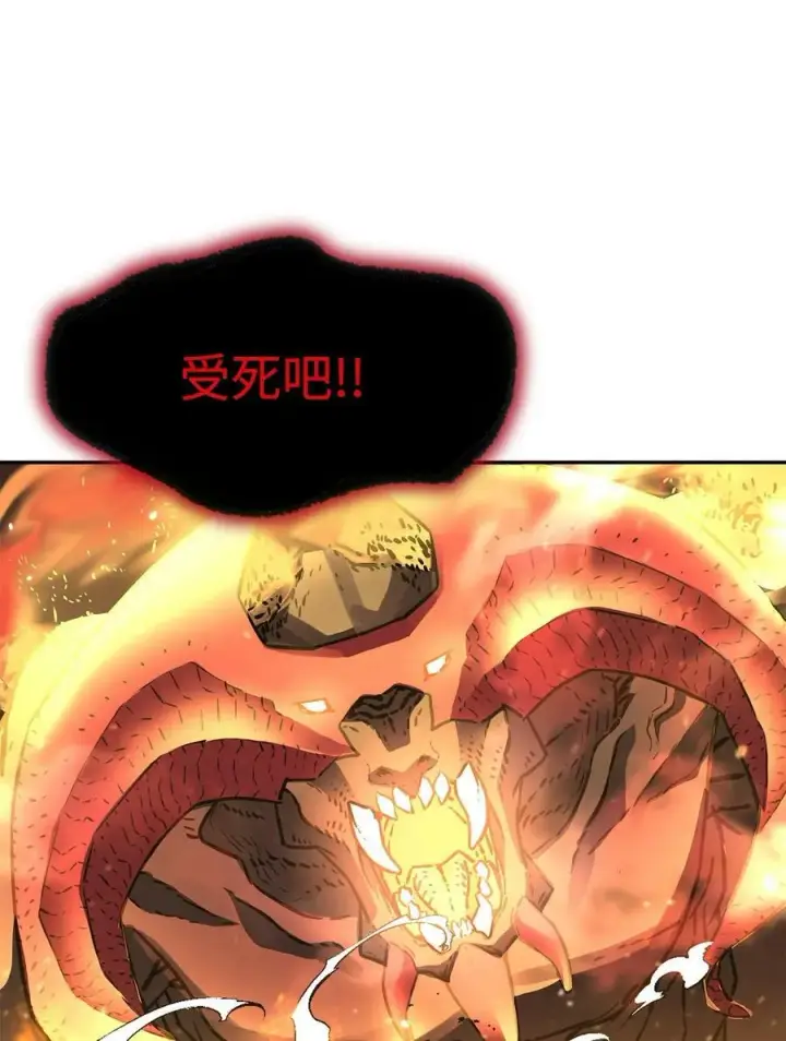 漫画《不死王的轮回》79 巴尔洛科第32张图