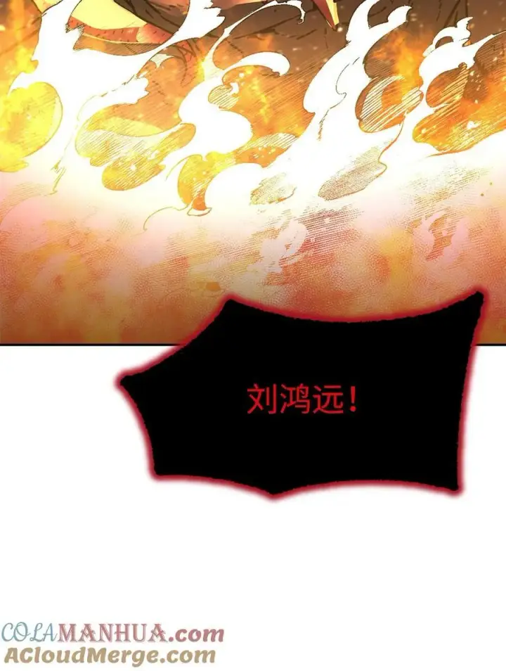 漫画《不死王的轮回》79 巴尔洛科第33张图