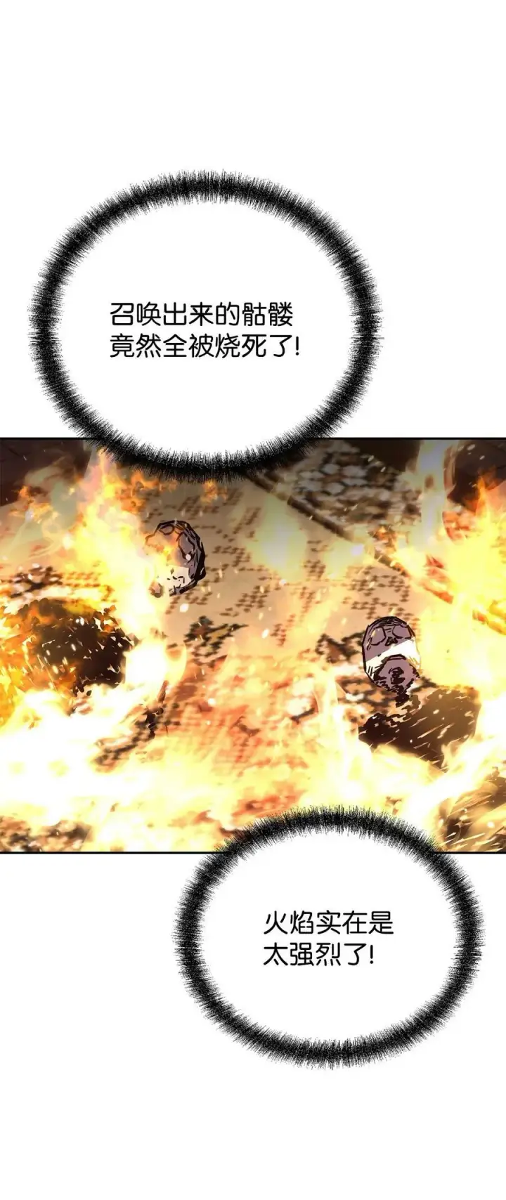 漫画《不死王的轮回》79 巴尔洛科第34张图