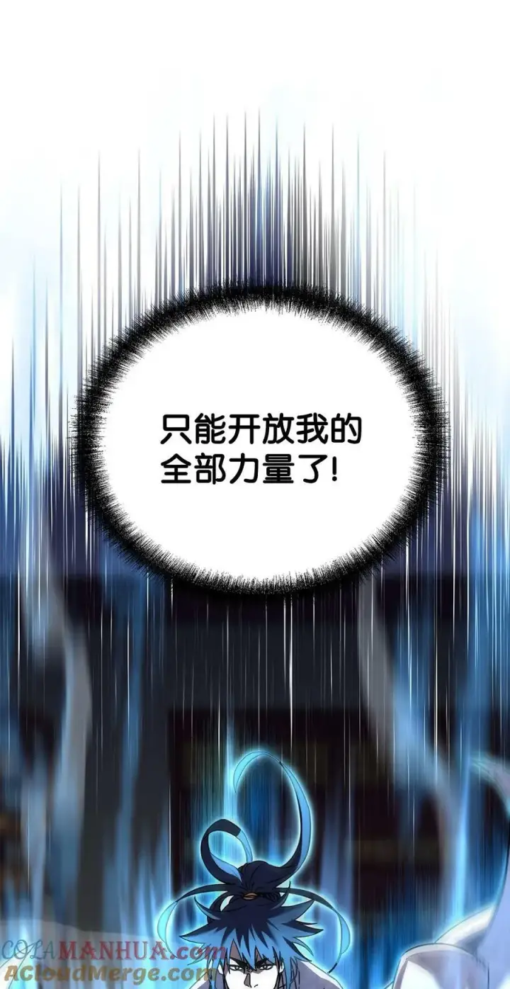 漫画《不死王的轮回》79 巴尔洛科第37张图
