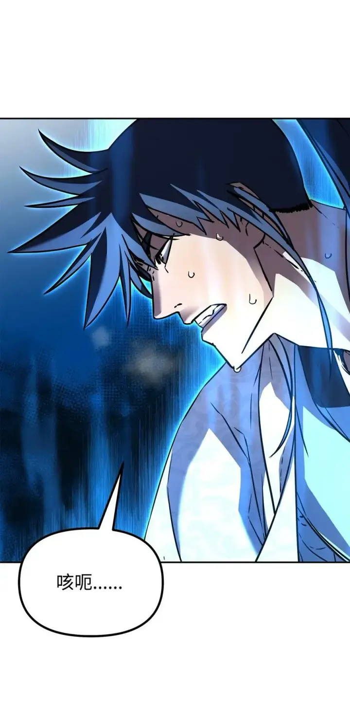 漫画《不死王的轮回》79 巴尔洛科第42张图