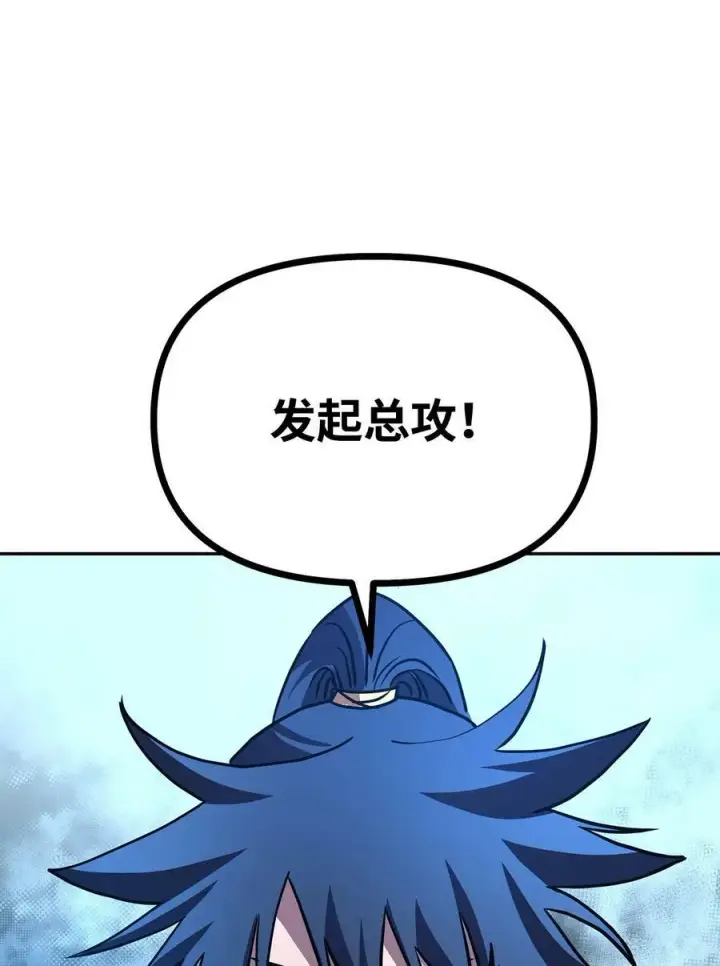 漫画《不死王的轮回》79 巴尔洛科第47张图