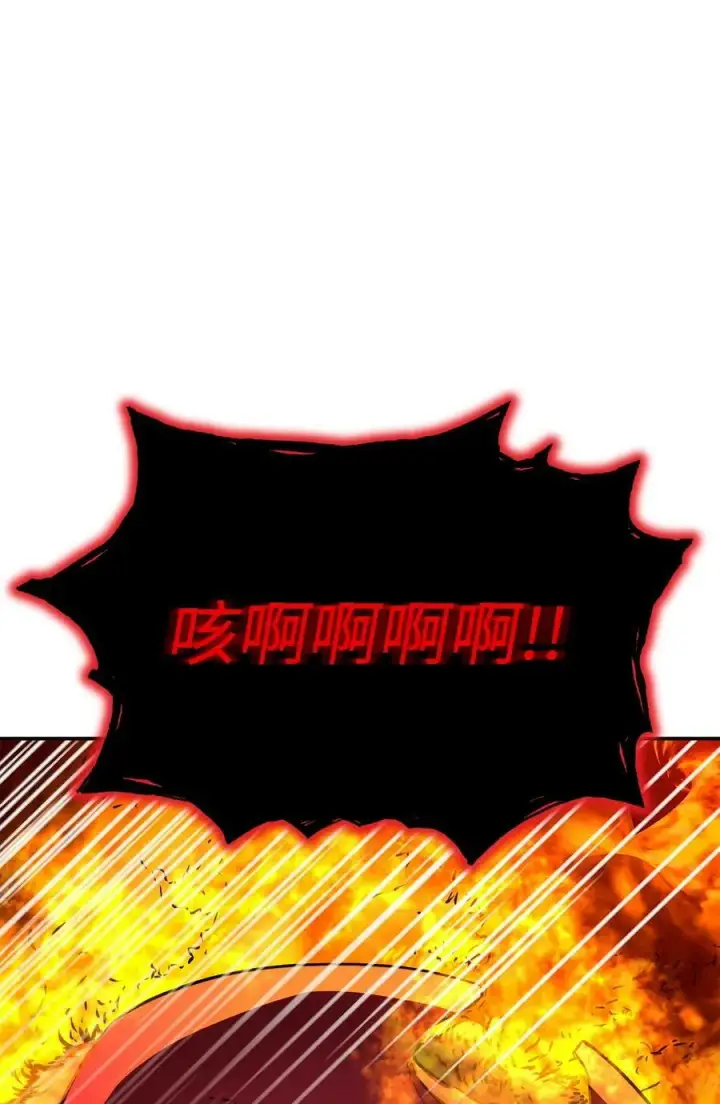 漫画《不死王的轮回》79 巴尔洛科第52张图