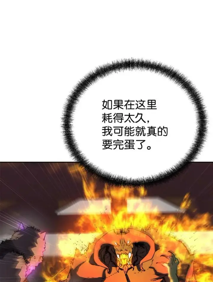 漫画《不死王的轮回》79 巴尔洛科第55张图