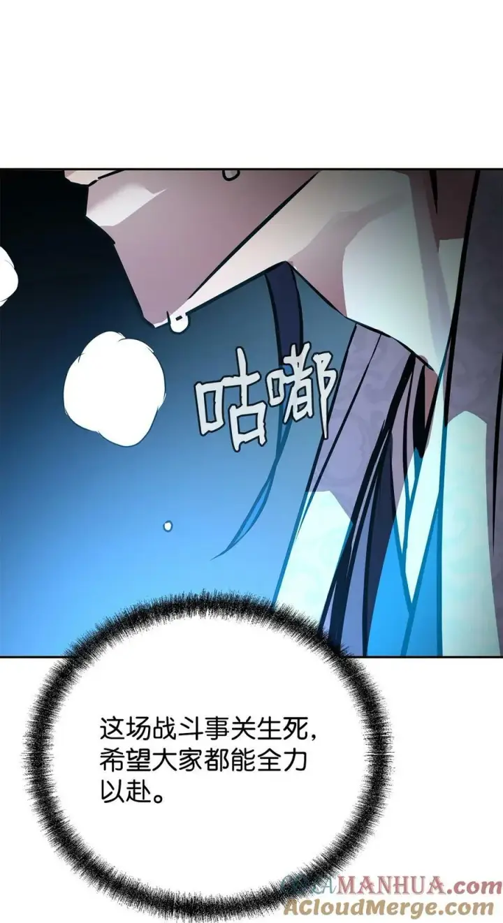 漫画《不死王的轮回》79 巴尔洛科第57张图