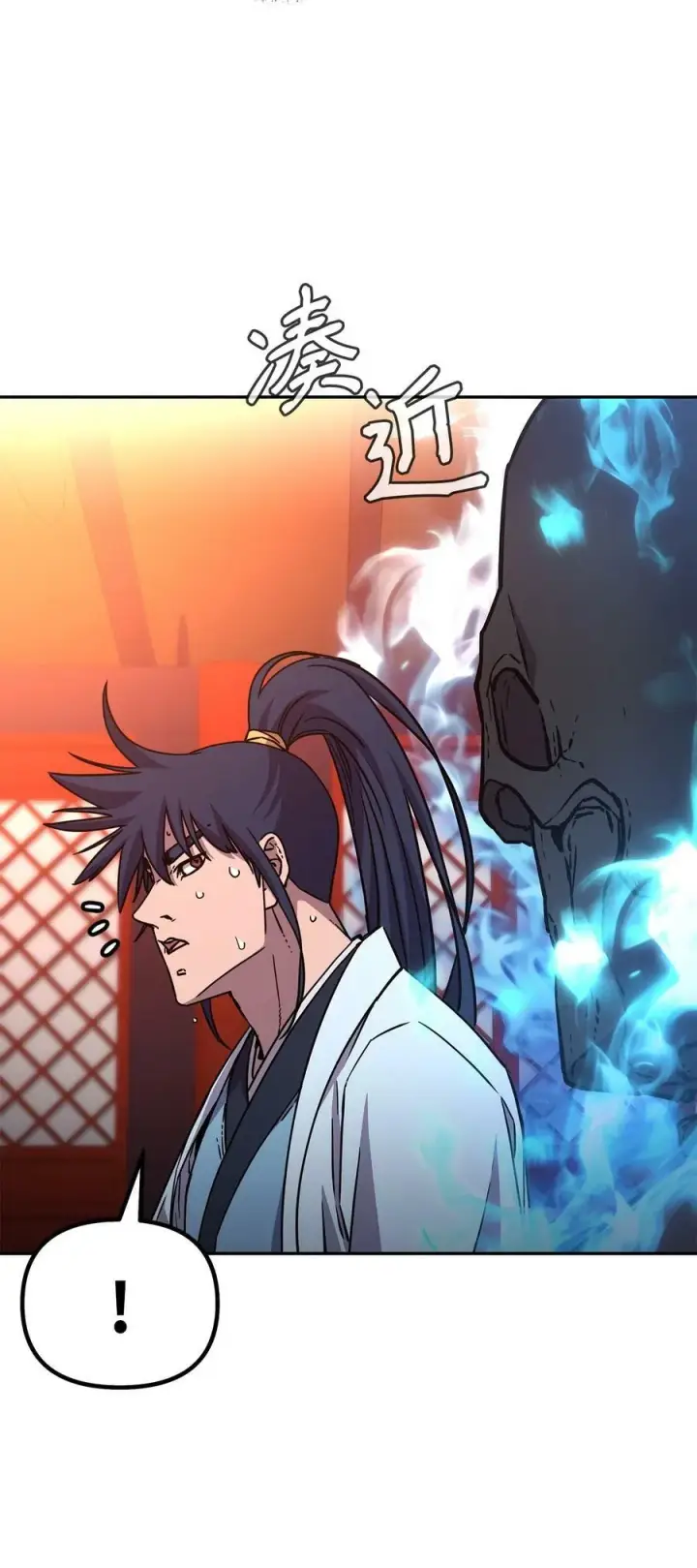 漫画《不死王的轮回》79 巴尔洛科第58张图