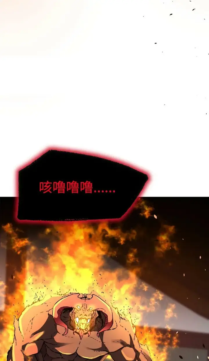 漫画《不死王的轮回》79 巴尔洛科第6张图