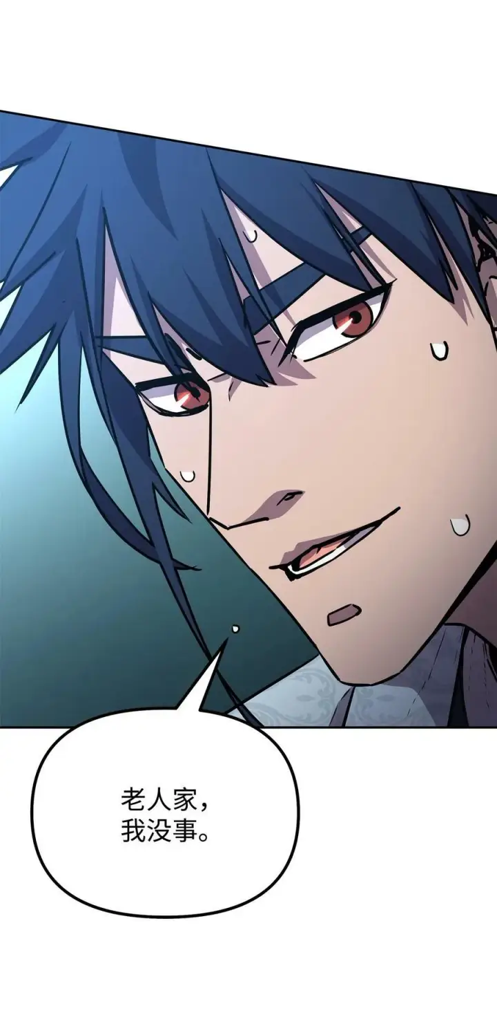 漫画《不死王的轮回》79 巴尔洛科第60张图