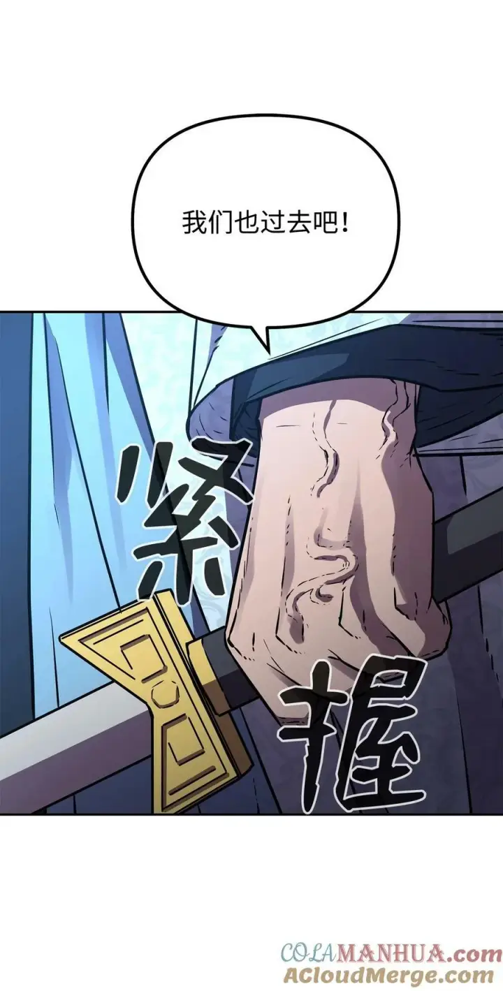 漫画《不死王的轮回》79 巴尔洛科第61张图