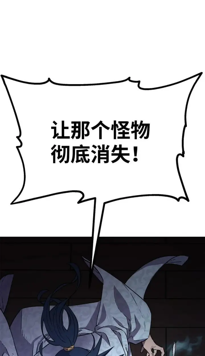 漫画《不死王的轮回》79 巴尔洛科第62张图
