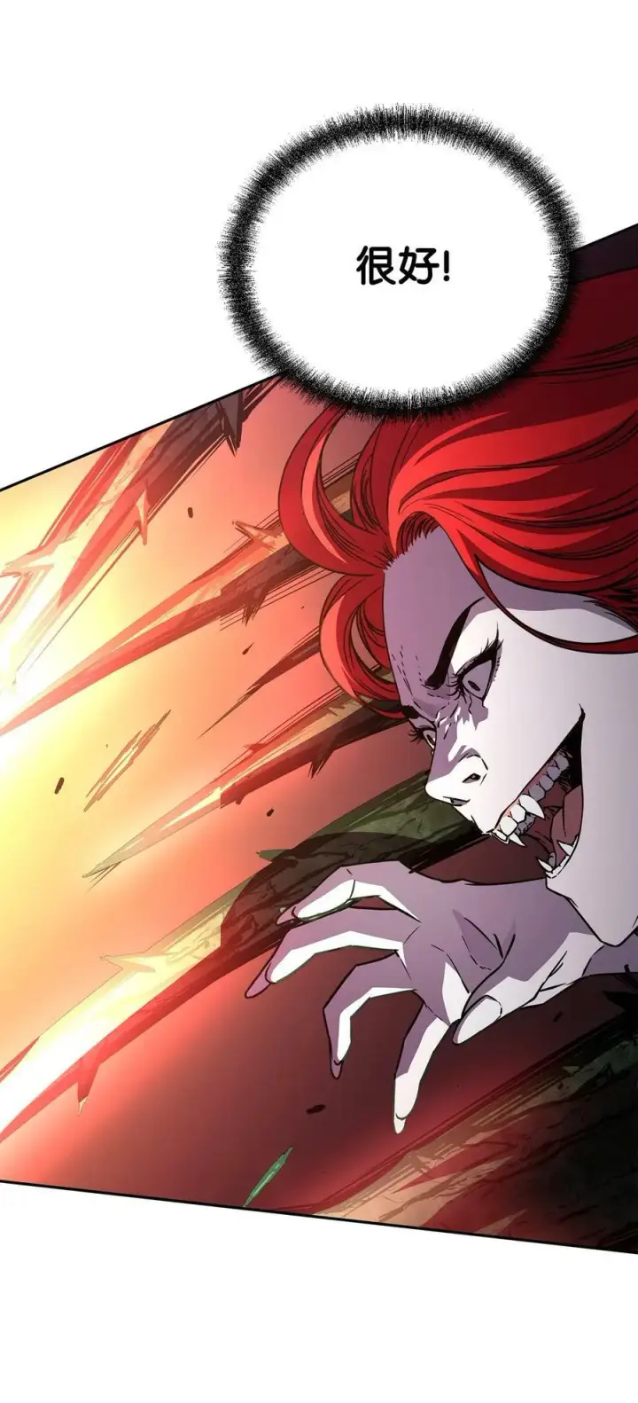 漫画《不死王的轮回》79 巴尔洛科第68张图