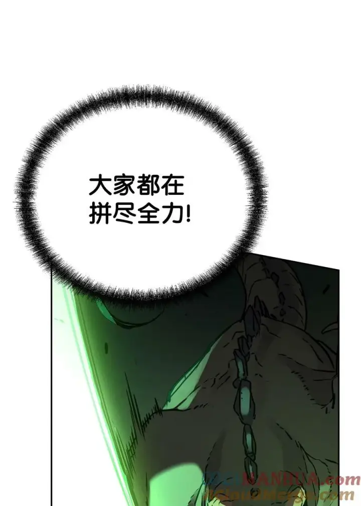 漫画《不死王的轮回》79 巴尔洛科第69张图