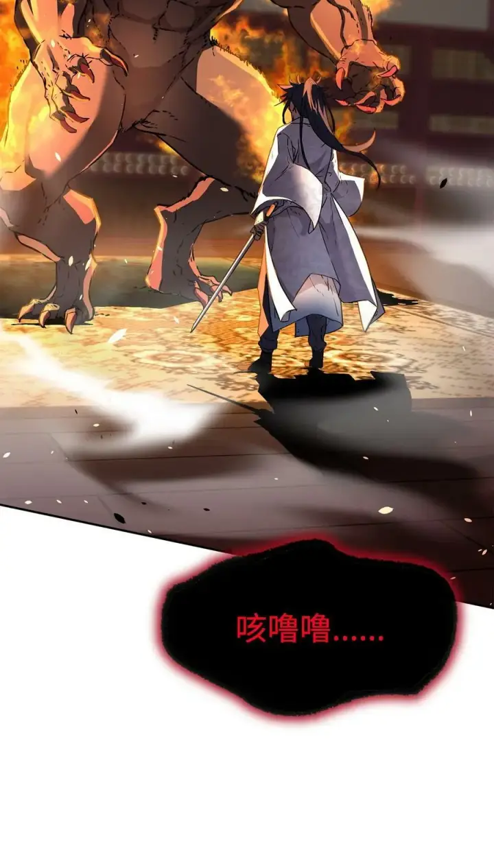漫画《不死王的轮回》79 巴尔洛科第7张图