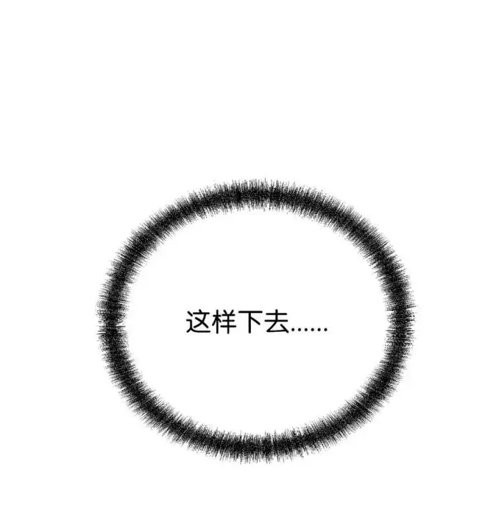 漫画《不死王的轮回》79 巴尔洛科第71张图