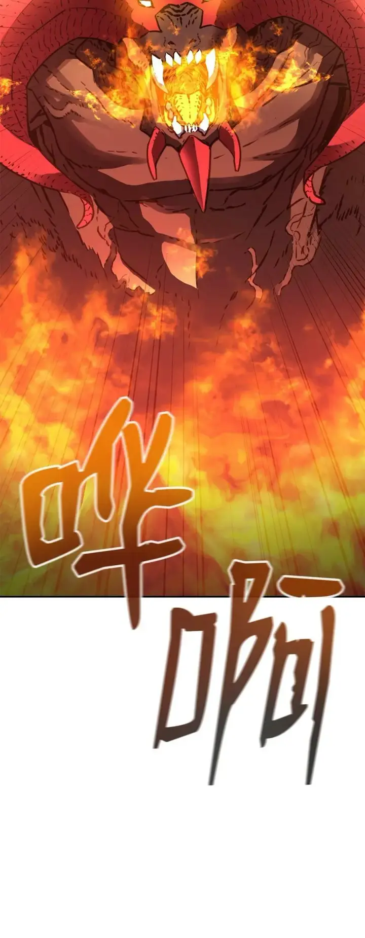 漫画《不死王的轮回》79 巴尔洛科第76张图