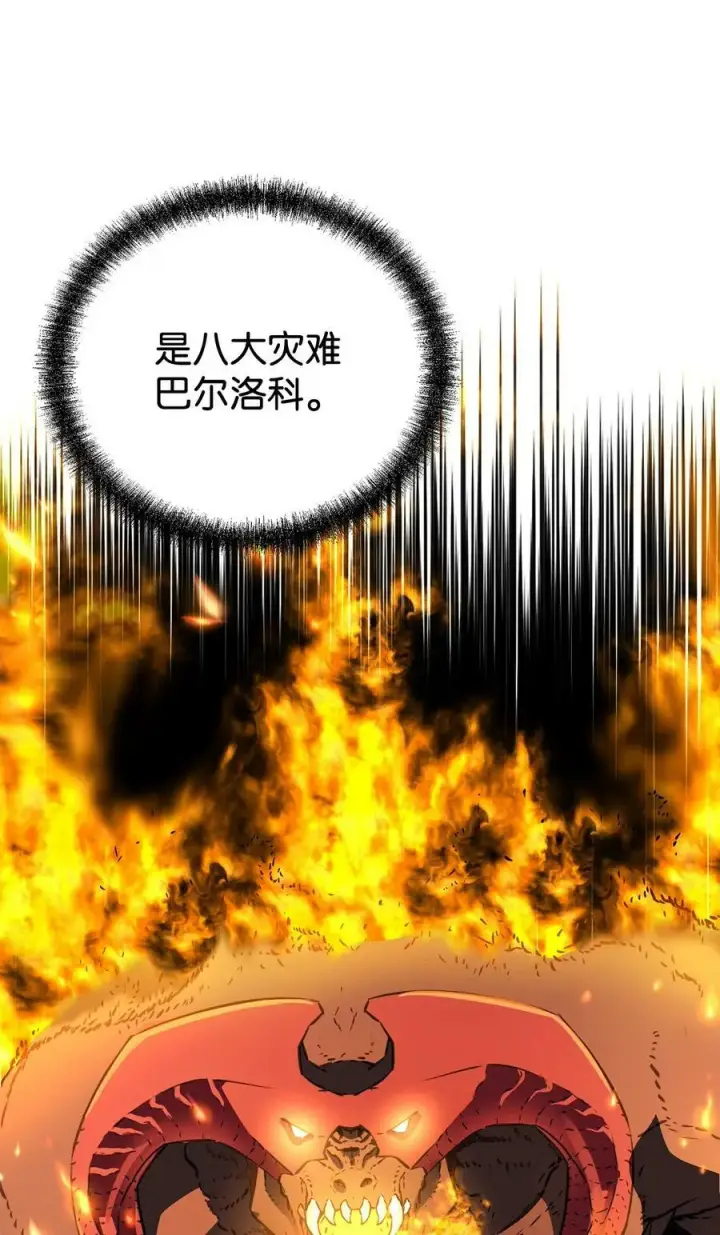 漫画《不死王的轮回》79 巴尔洛科第8张图