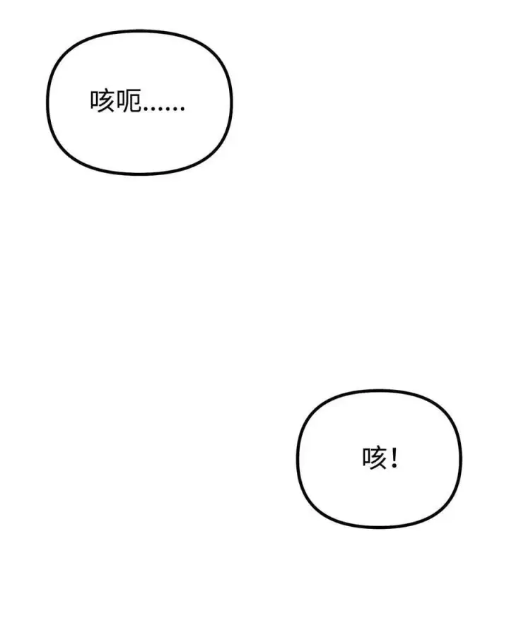 漫画《不死王的轮回》79 巴尔洛科第82张图