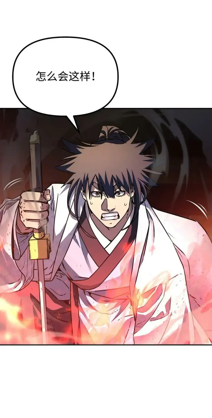 漫画《不死王的轮回》79 巴尔洛科第83张图