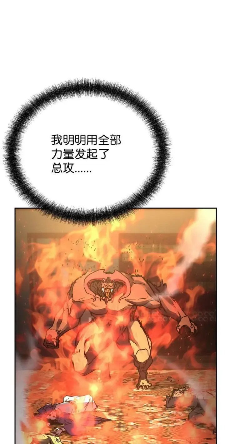 漫画《不死王的轮回》79 巴尔洛科第84张图