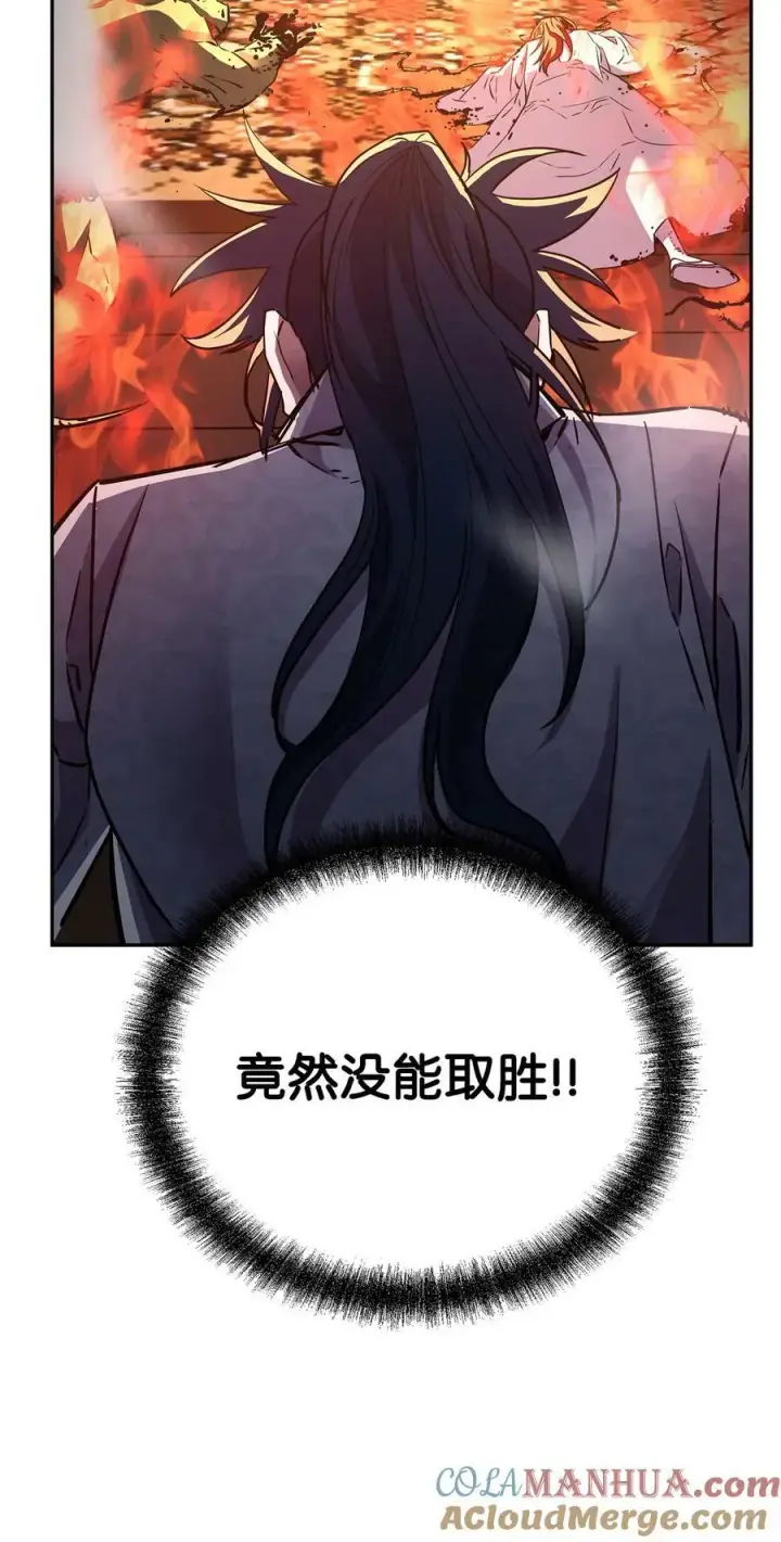 漫画《不死王的轮回》79 巴尔洛科第85张图