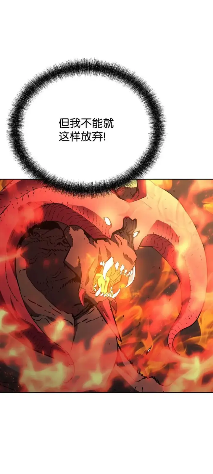 漫画《不死王的轮回》79 巴尔洛科第86张图
