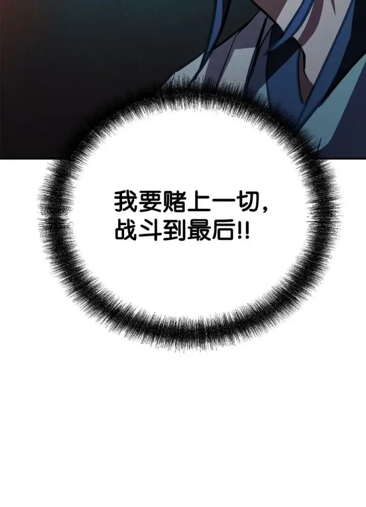 漫画《不死王的轮回》79 巴尔洛科第88张图