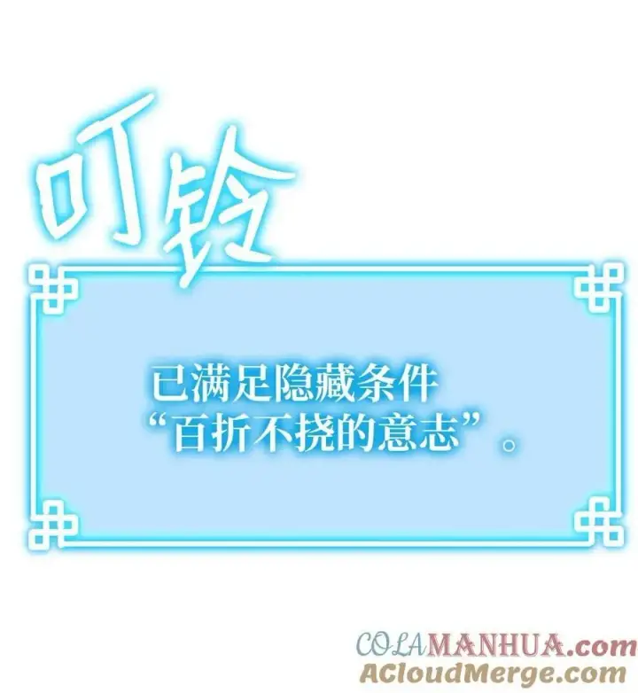 漫画《不死王的轮回》79 巴尔洛科第89张图