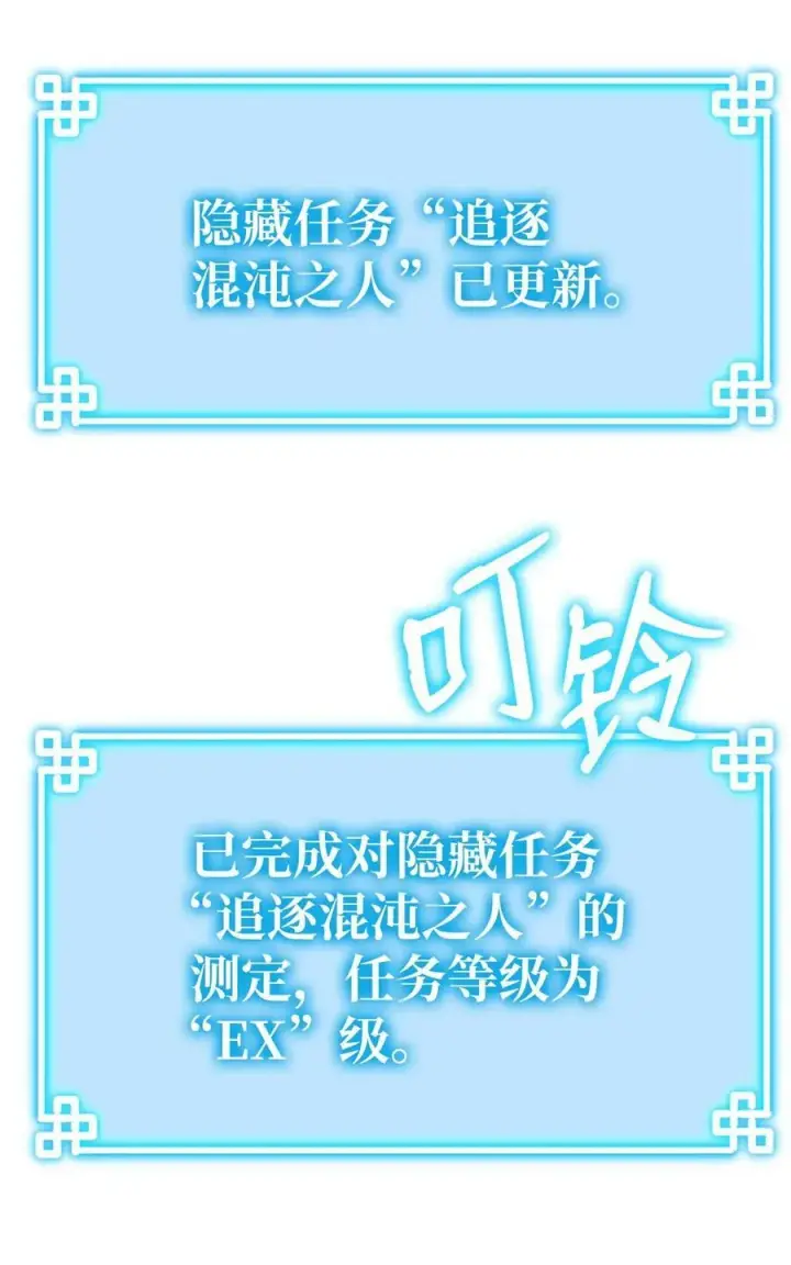 漫画《不死王的轮回》79 巴尔洛科第90张图