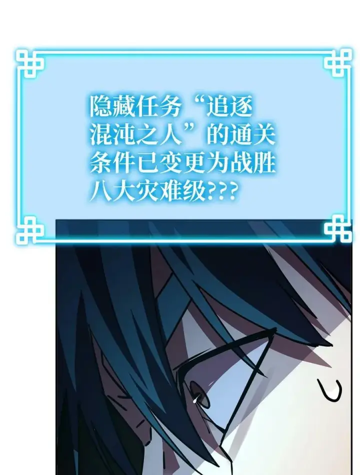 漫画《不死王的轮回》79 巴尔洛科第91张图