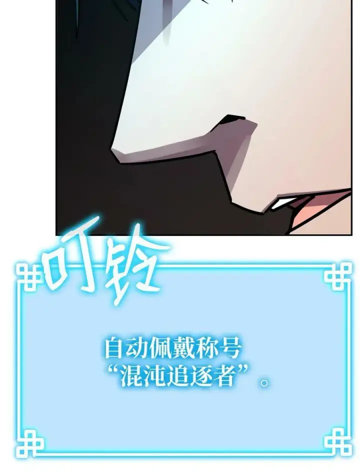 漫画《不死王的轮回》79 巴尔洛科第92张图