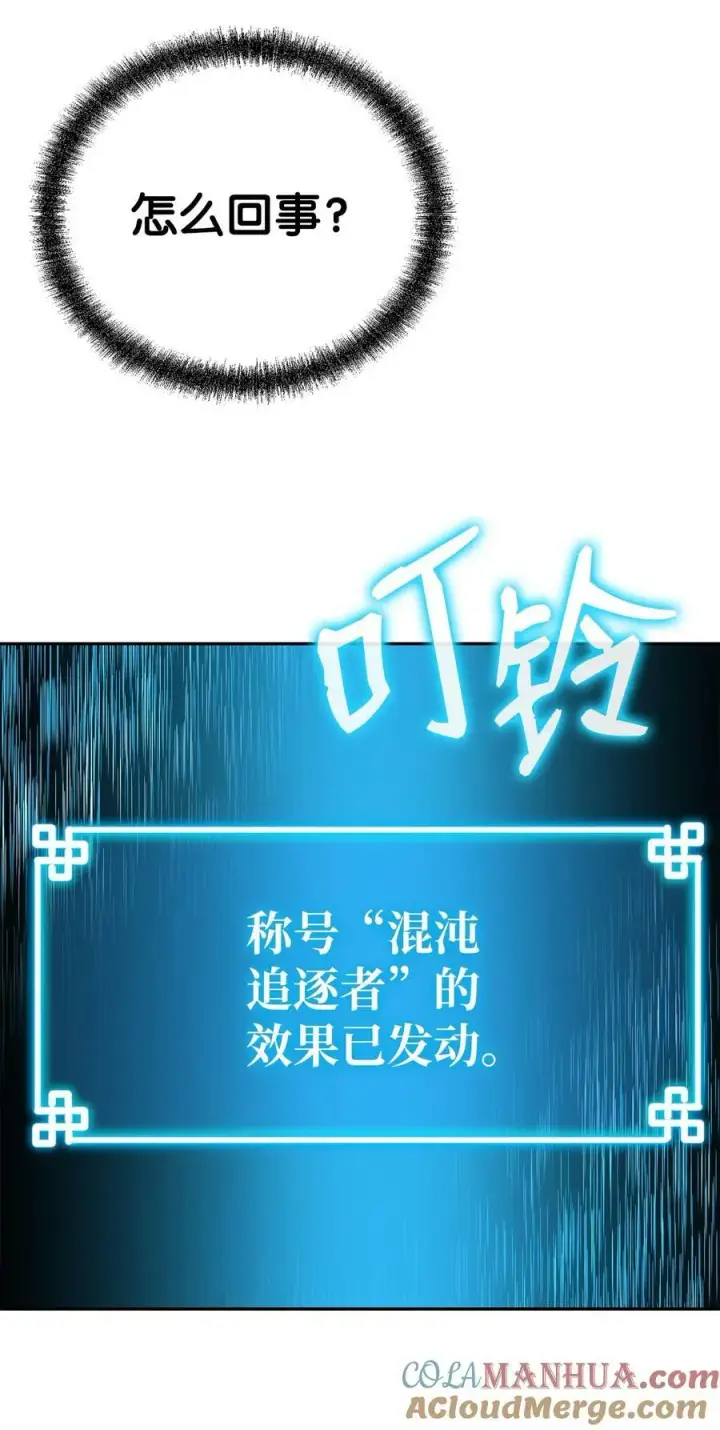 漫画《不死王的轮回》79 巴尔洛科第93张图