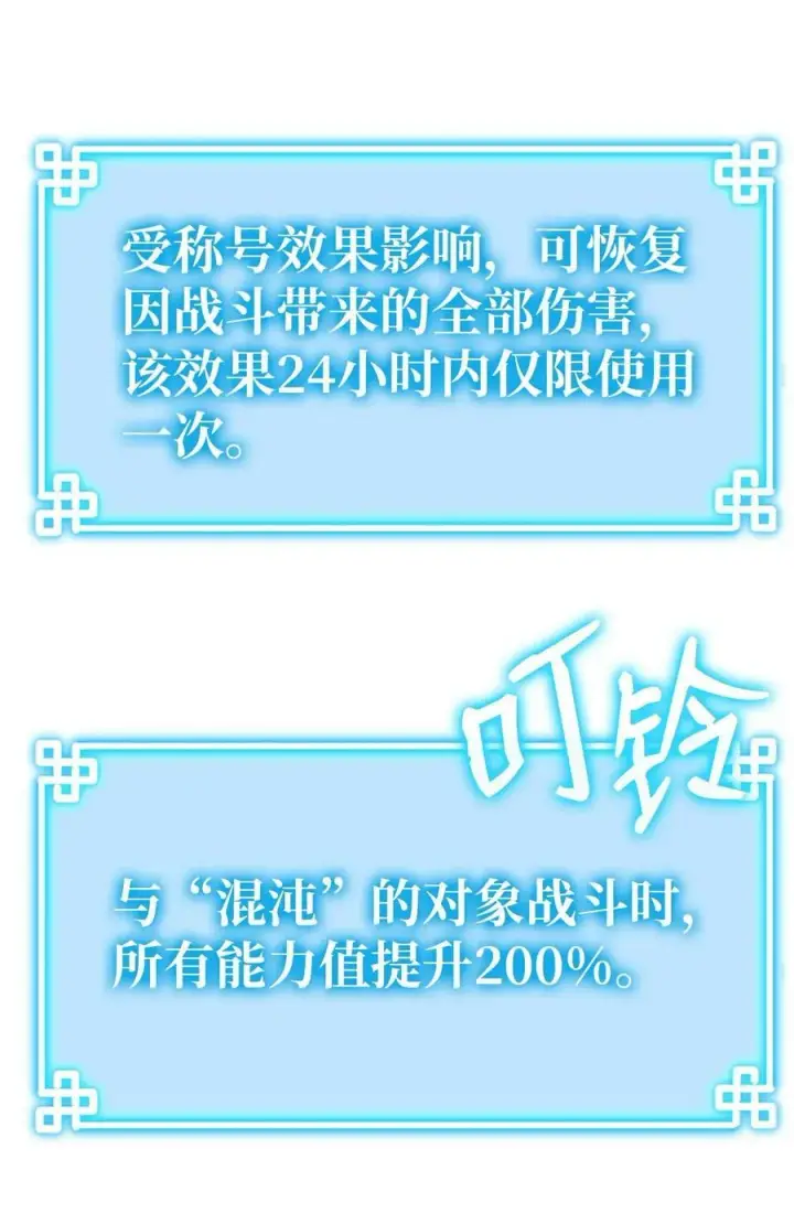 漫画《不死王的轮回》79 巴尔洛科第94张图