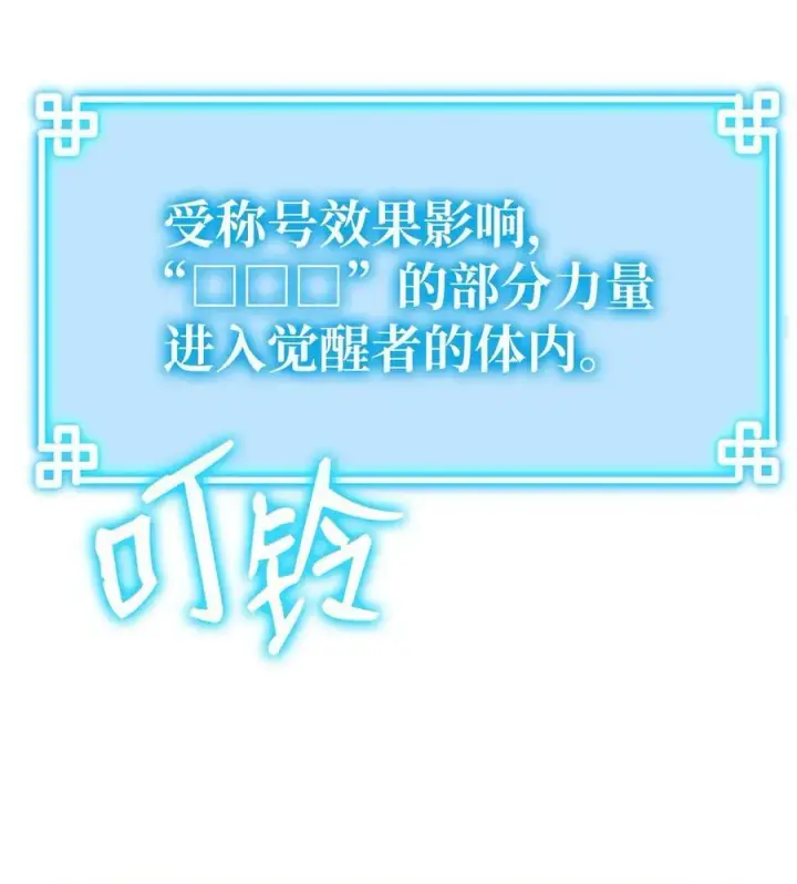 漫画《不死王的轮回》79 巴尔洛科第95张图