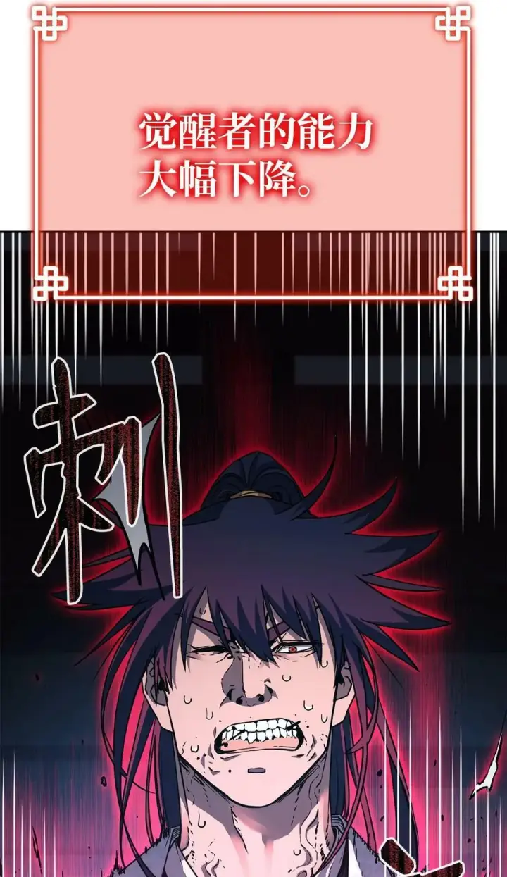 漫画《不死王的轮回》79 巴尔洛科第96张图