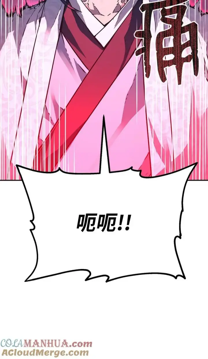 漫画《不死王的轮回》79 巴尔洛科第97张图