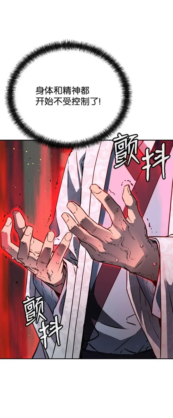 漫画《不死王的轮回》79 巴尔洛科第98张图
