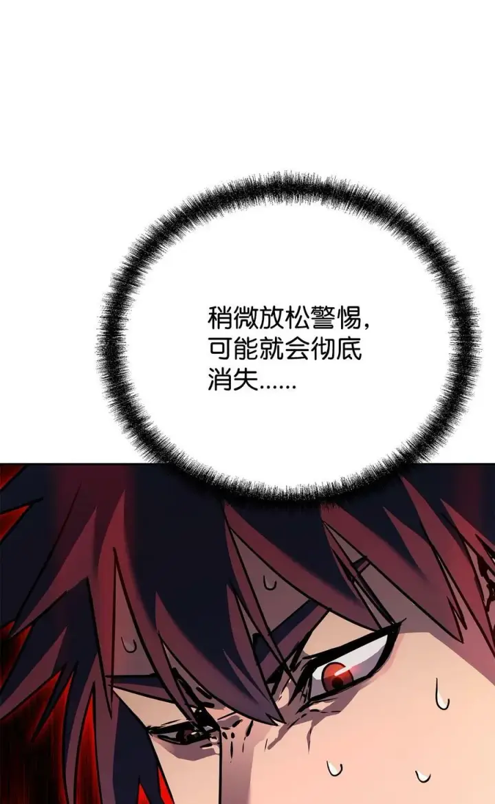 漫画《不死王的轮回》79 巴尔洛科第99张图
