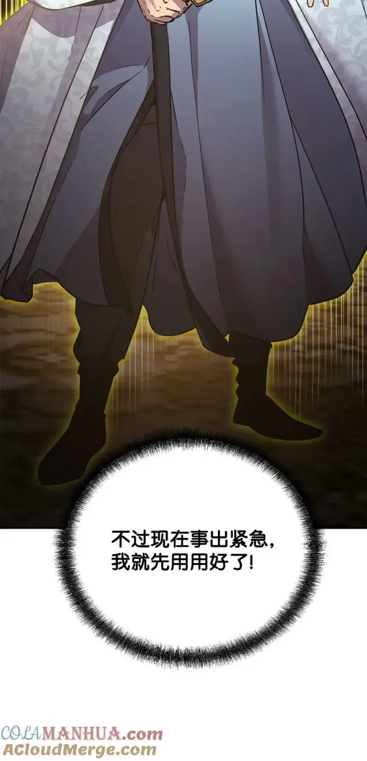 漫画《不死王的轮回》80 残毒流河第10张图