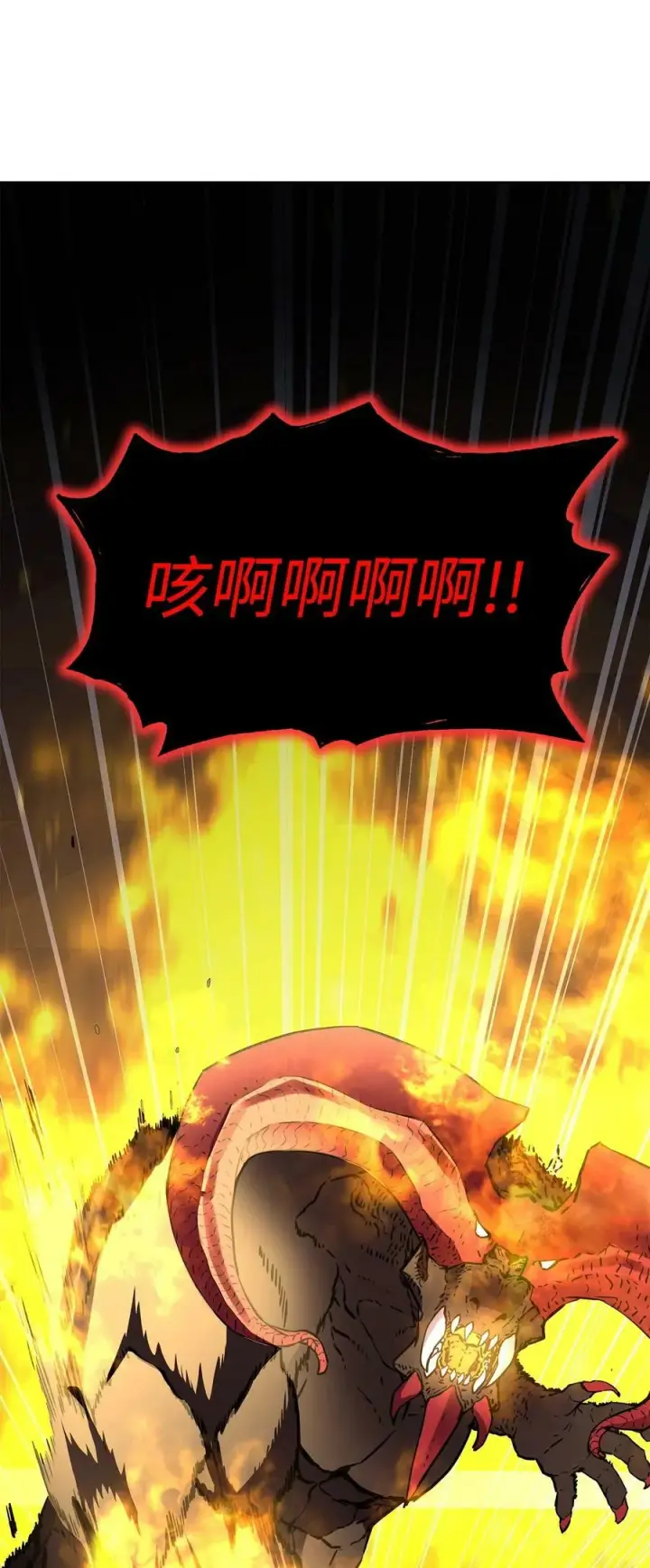 漫画《不死王的轮回》80 残毒流河第11张图