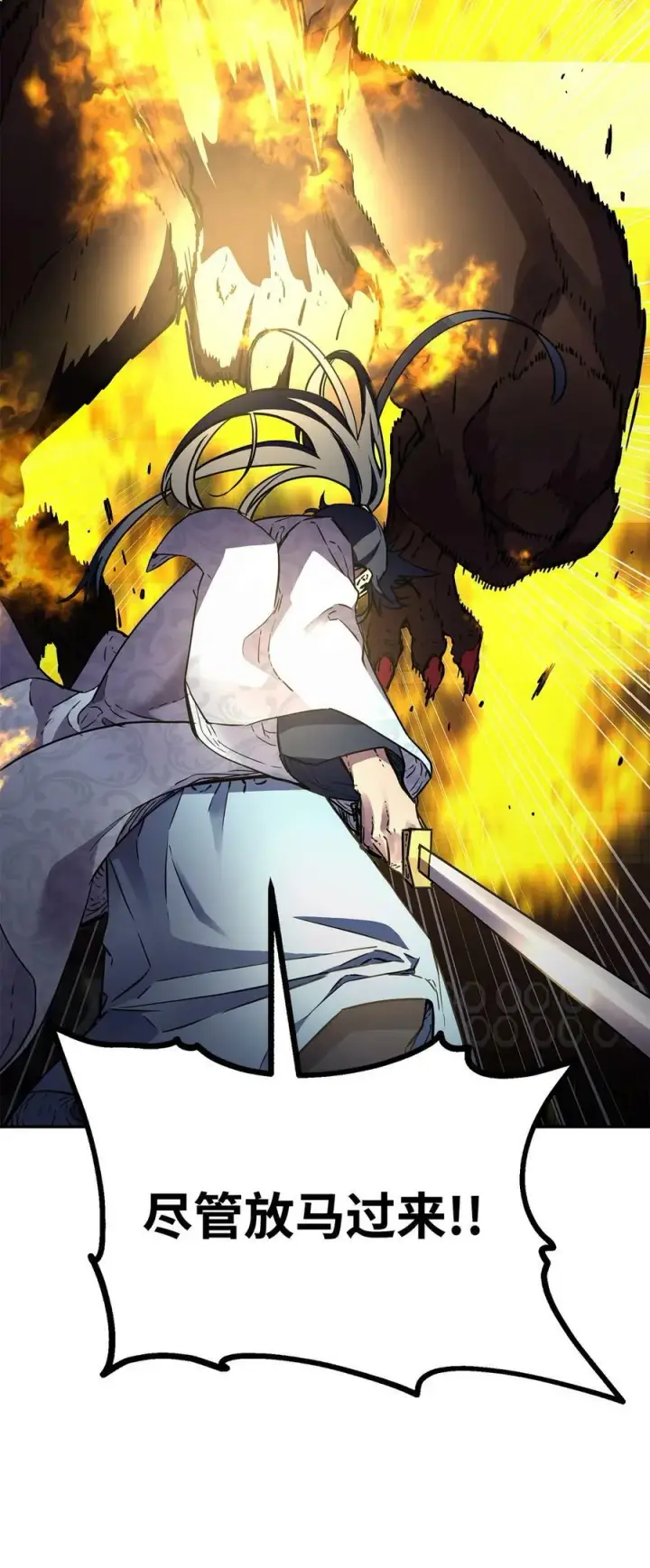 漫画《不死王的轮回》80 残毒流河第12张图